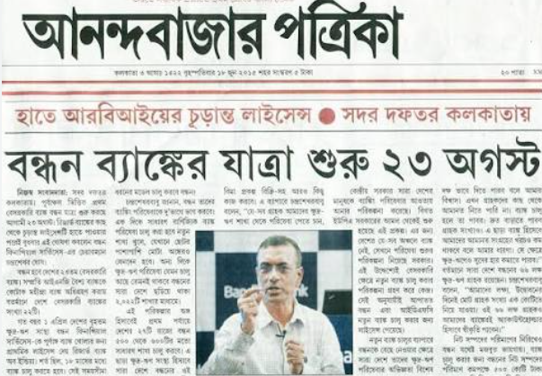 anandabazar || anandabazar patrika || anandabazar patrika today || আগামীকালের আবহাওয়া || আবহাওয়া || anandabazar epaper || anandabazar patrika today gold price ||